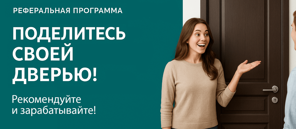 Реферальная программа Ишим